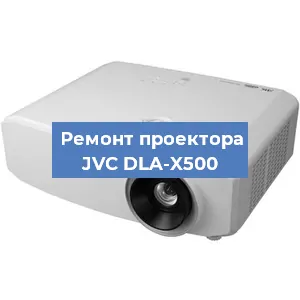 Замена системной платы на проекторе JVC DLA-X500 в Ростове-на-Дону